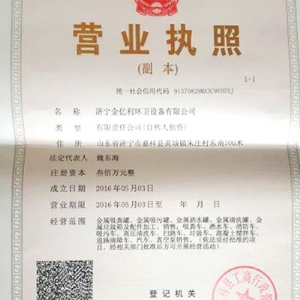 營(yíng)業(yè)執(zhí)照