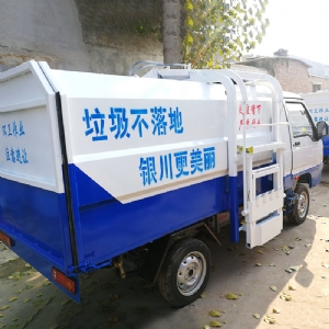 電動(dòng)掛桶垃圾車(chē)